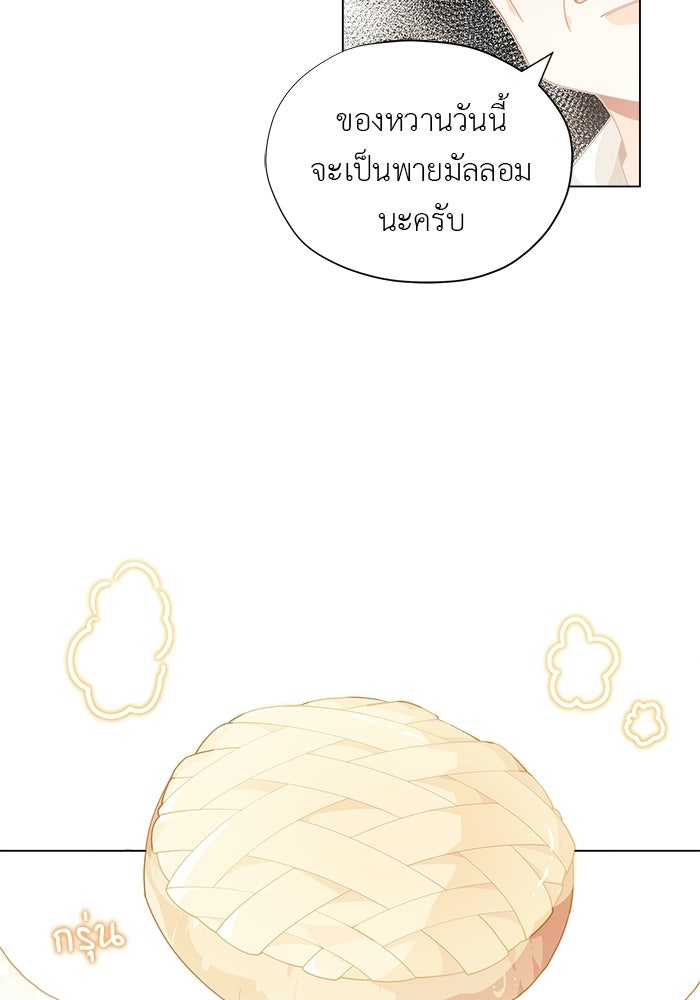 ชีวิตใหม่ของยัยเลดี้ตัวประกอบ - หน้า 7