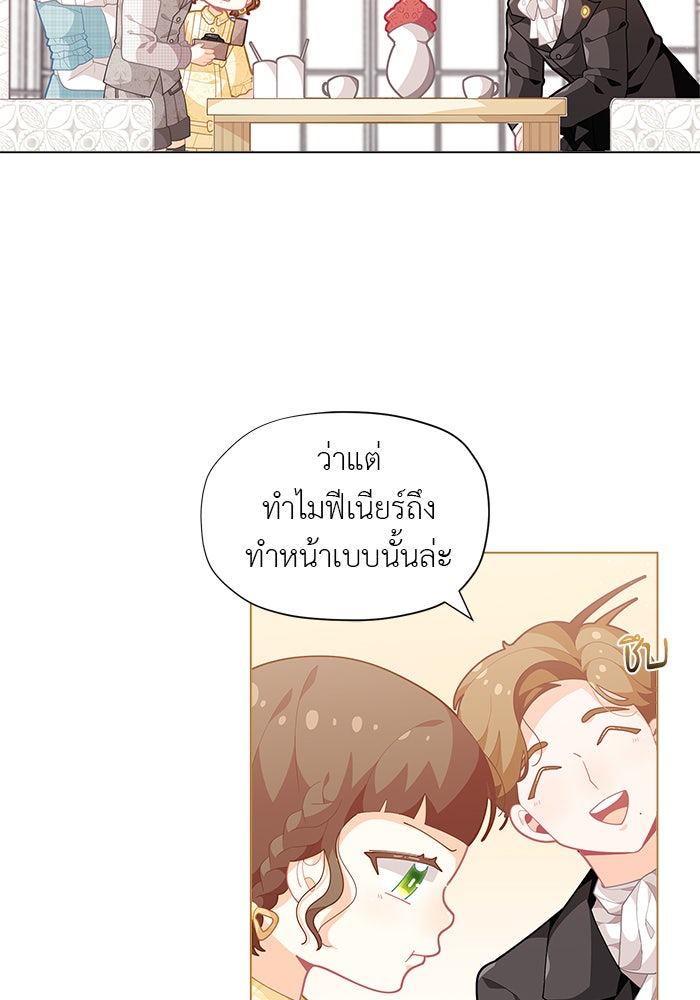ชีวิตใหม่ของยัยเลดี้ตัวประกอบ - หน้า 12