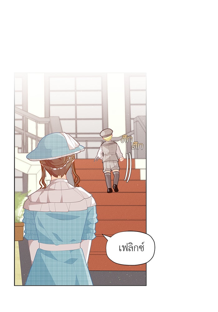 ชีวิตใหม่ของยัยเลดี้ตัวประกอบ - หน้า 49