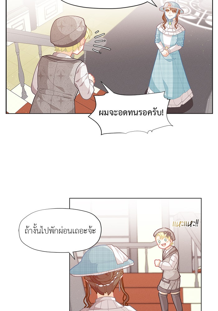 ชีวิตใหม่ของยัยเลดี้ตัวประกอบ - หน้า 54