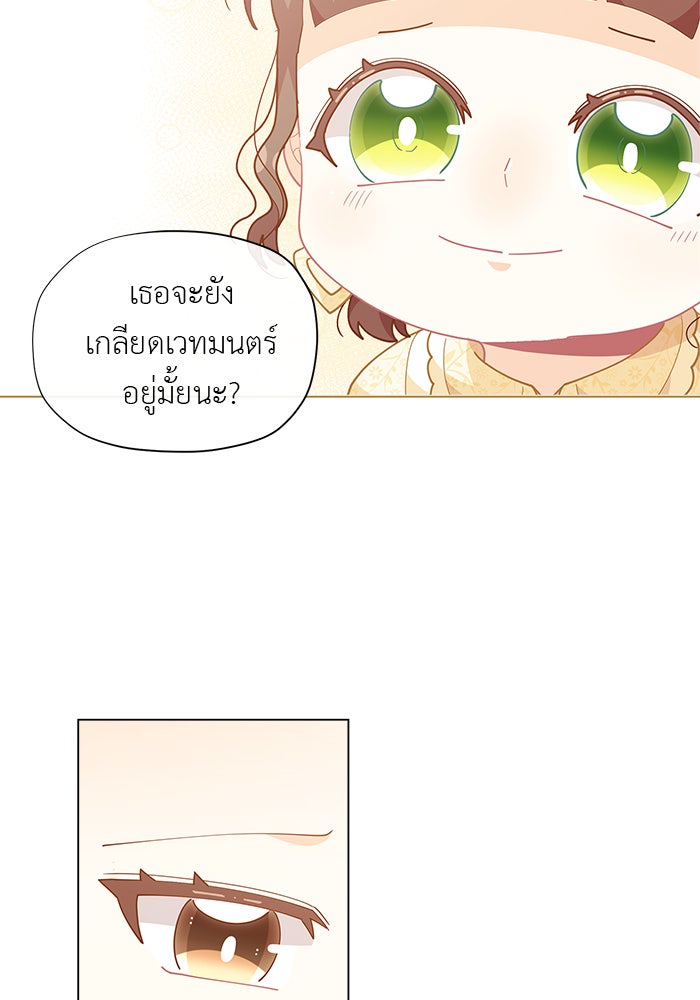 ชีวิตใหม่ของยัยเลดี้ตัวประกอบ - หน้า 68