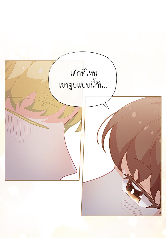 ชีวิตใหม่ของยัยเลดี้ตัวประกอบ - หน้า 25