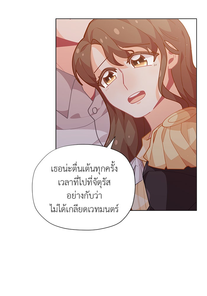 ชีวิตใหม่ของยัยเลดี้ตัวประกอบ - หน้า 31