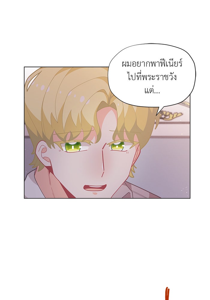ชีวิตใหม่ของยัยเลดี้ตัวประกอบ - หน้า 33