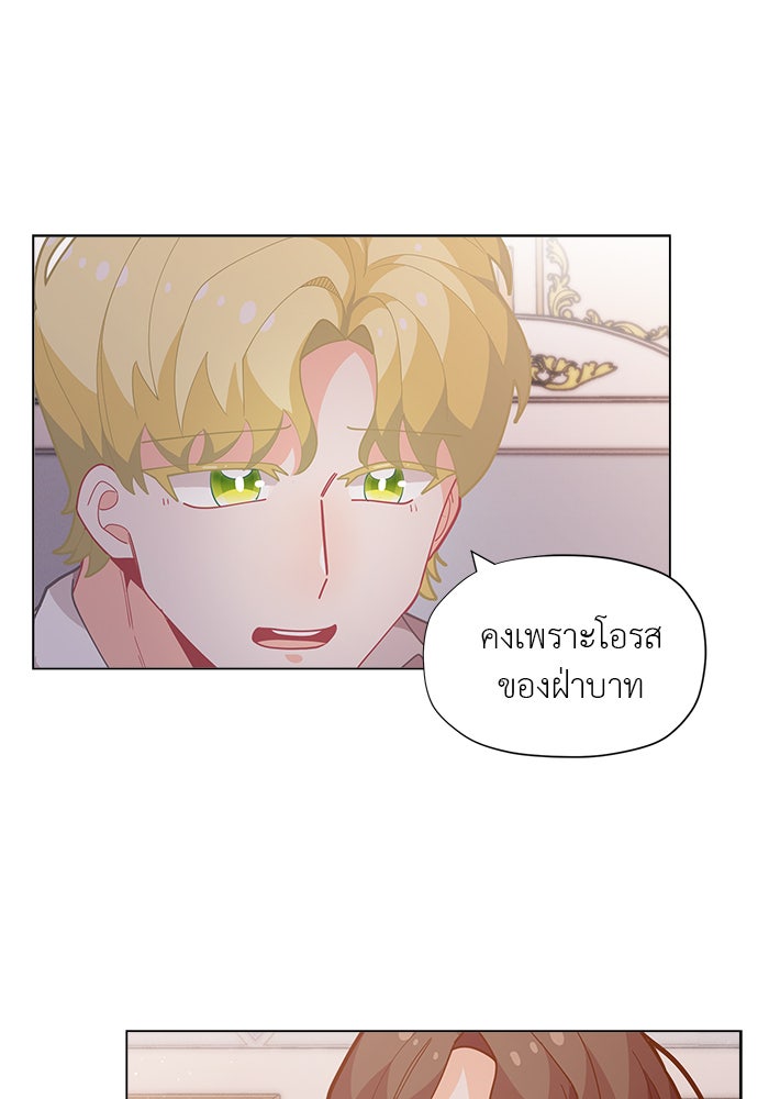 ชีวิตใหม่ของยัยเลดี้ตัวประกอบ - หน้า 38