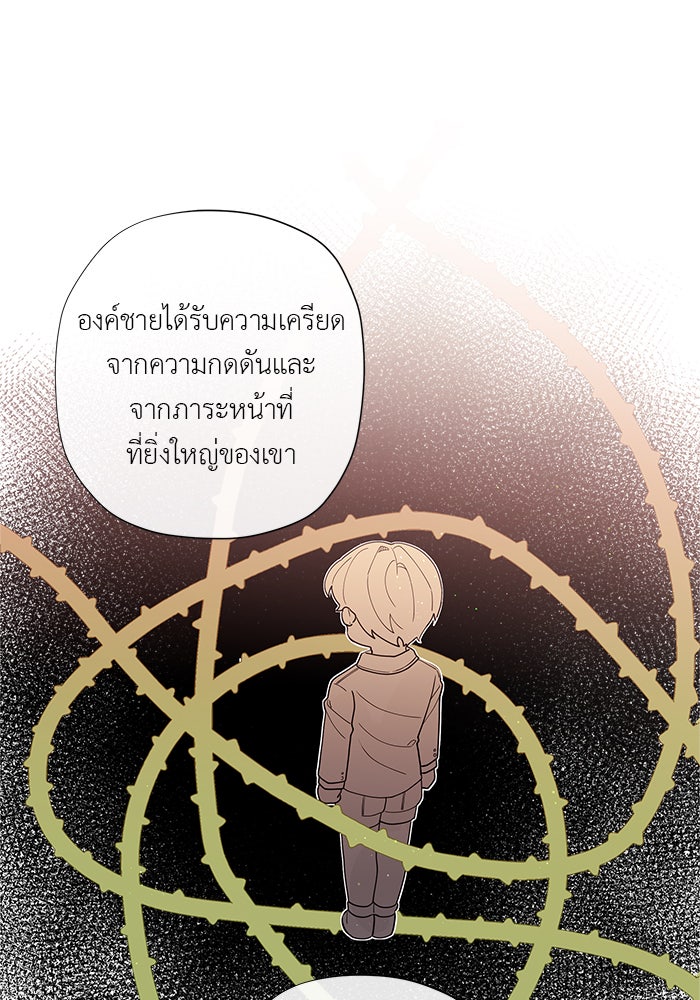 ชีวิตใหม่ของยัยเลดี้ตัวประกอบ - หน้า 43