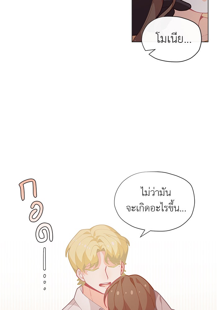 ชีวิตใหม่ของยัยเลดี้ตัวประกอบ - หน้า 60