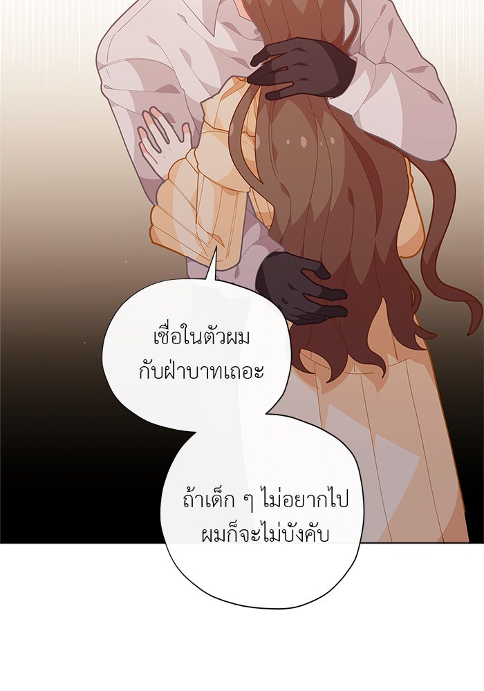 ชีวิตใหม่ของยัยเลดี้ตัวประกอบ - หน้า 61