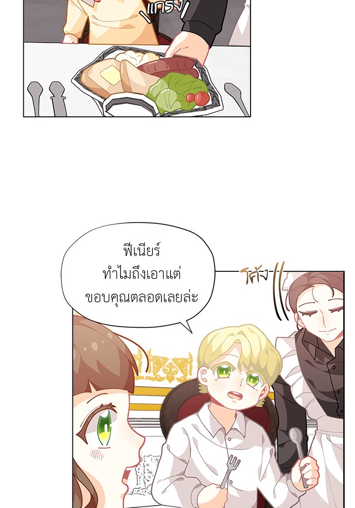 ชีวิตใหม่ของยัยเลดี้ตัวประกอบ - หน้า 70