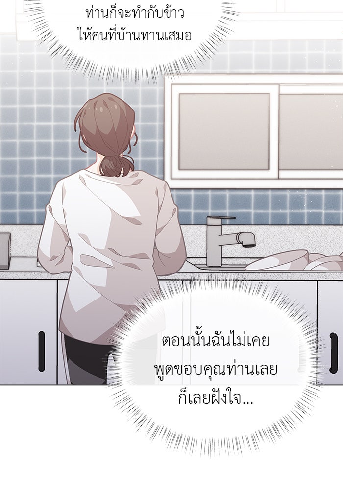 ชีวิตใหม่ของยัยเลดี้ตัวประกอบ - หน้า 76