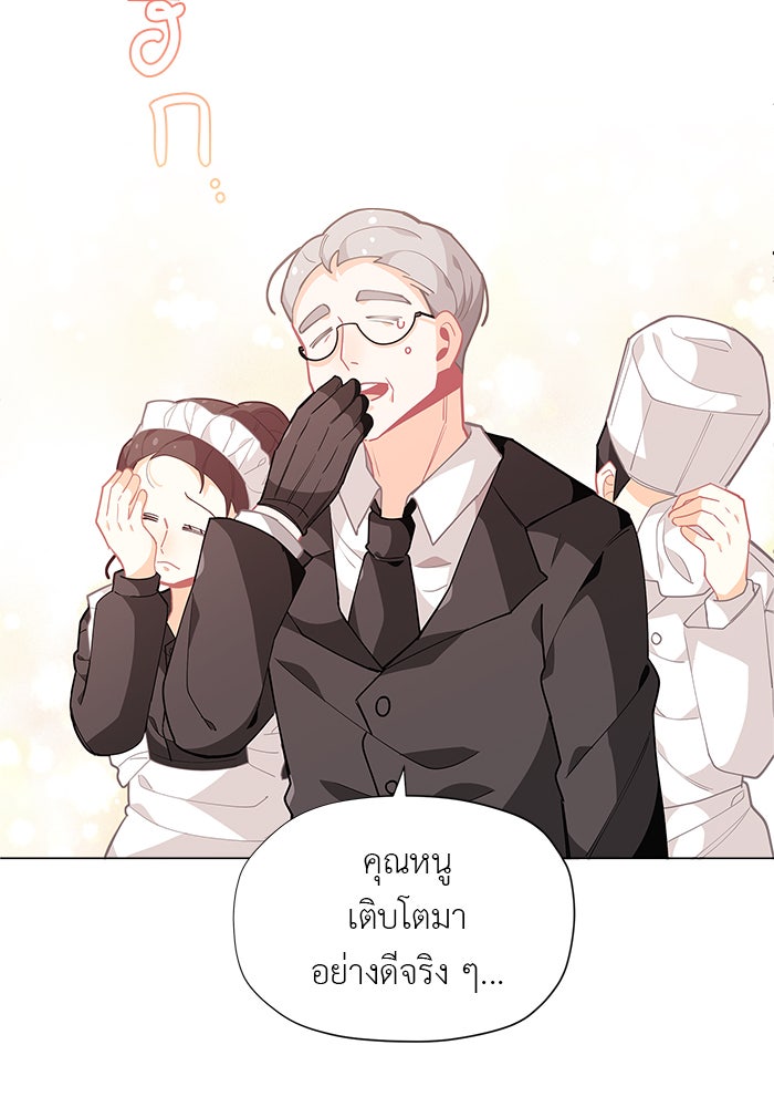 ชีวิตใหม่ของยัยเลดี้ตัวประกอบ - หน้า 81