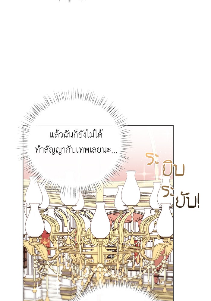 ชีวิตใหม่ของยัยเลดี้ตัวประกอบ - หน้า 91