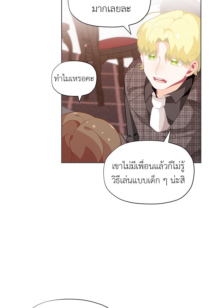 ชีวิตใหม่ของยัยเลดี้ตัวประกอบ - หน้า 97