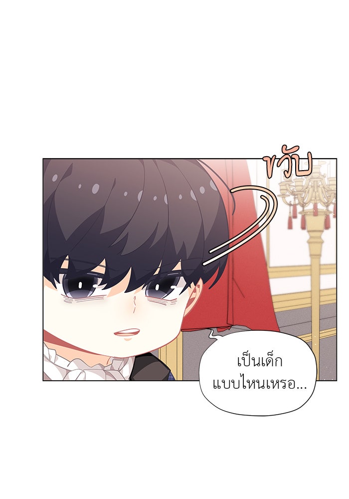 ชีวิตใหม่ของยัยเลดี้ตัวประกอบ - หน้า 29