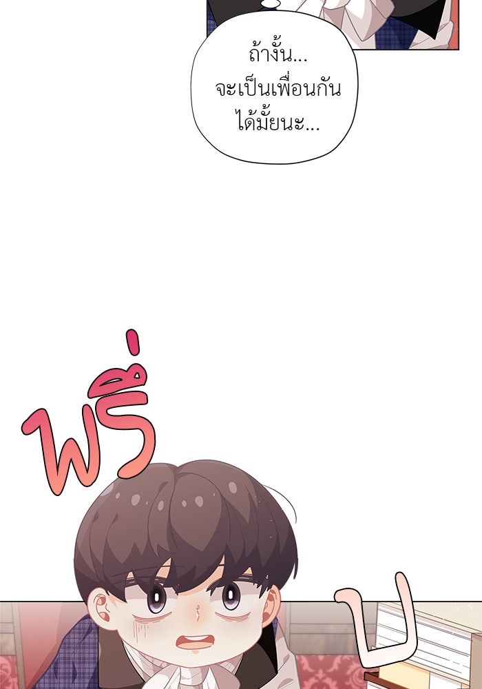 ชีวิตใหม่ของยัยเลดี้ตัวประกอบ - หน้า 33