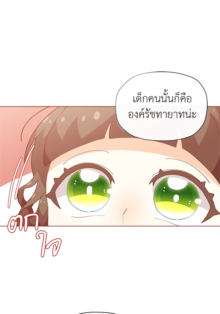 ชีวิตใหม่ของยัยเลดี้ตัวประกอบ - หน้า 4
