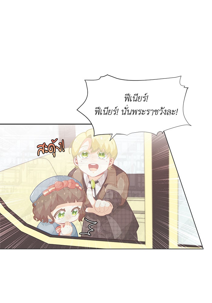 ชีวิตใหม่ของยัยเลดี้ตัวประกอบ - หน้า 48