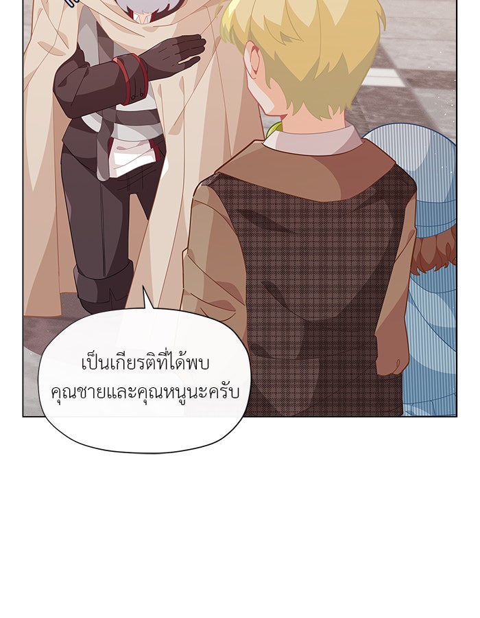 ชีวิตใหม่ของยัยเลดี้ตัวประกอบ - หน้า 57
