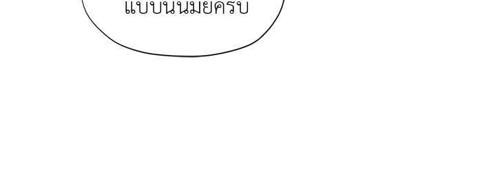 ชีวิตใหม่ของยัยเลดี้ตัวประกอบ - หน้า 69