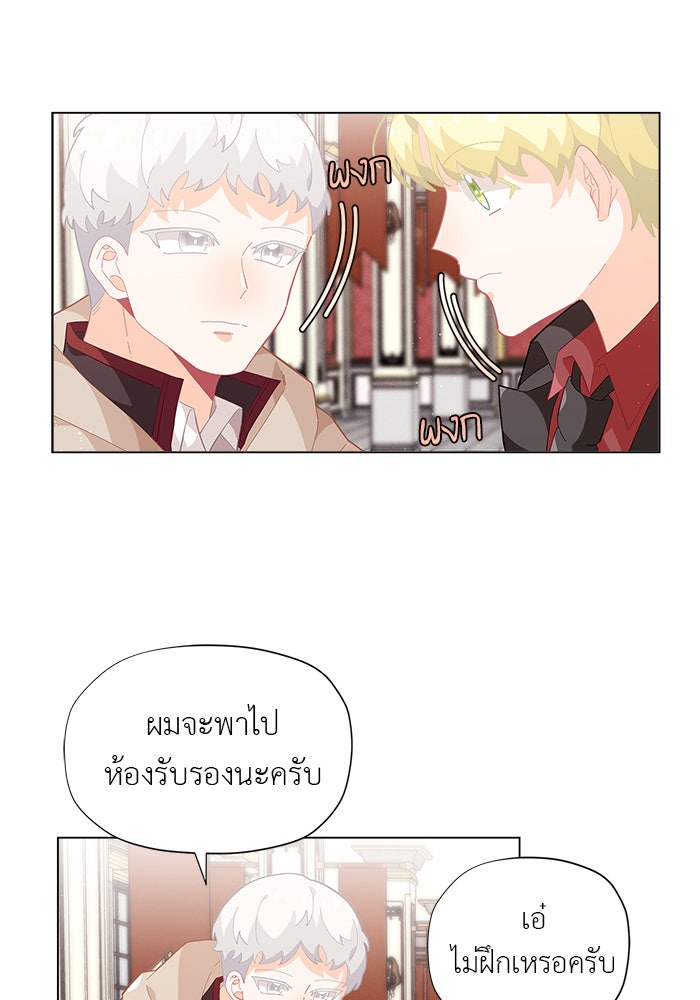 ชีวิตใหม่ของยัยเลดี้ตัวประกอบ - หน้า 71