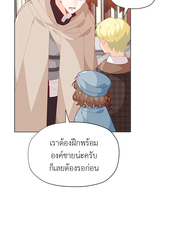 ชีวิตใหม่ของยัยเลดี้ตัวประกอบ - หน้า 72