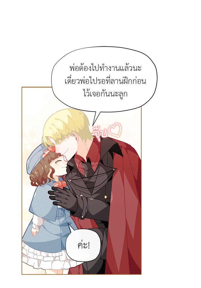 ชีวิตใหม่ของยัยเลดี้ตัวประกอบ - หน้า 78