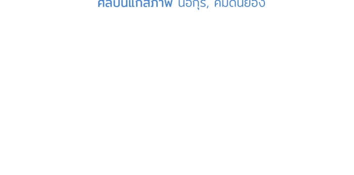 ชีวิตใหม่ของยัยเลดี้ตัวประกอบ - หน้า 9