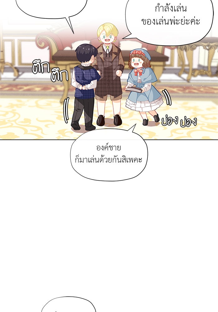 ชีวิตใหม่ของยัยเลดี้ตัวประกอบ - หน้า 18