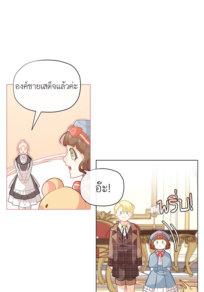 ชีวิตใหม่ของยัยเลดี้ตัวประกอบ - หน้า 2