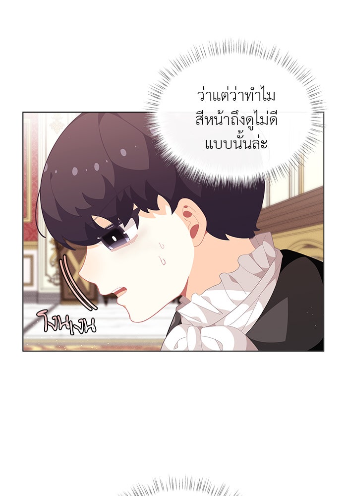 ชีวิตใหม่ของยัยเลดี้ตัวประกอบ - หน้า 31