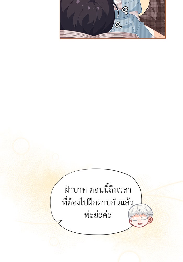 ชีวิตใหม่ของยัยเลดี้ตัวประกอบ - หน้า 34