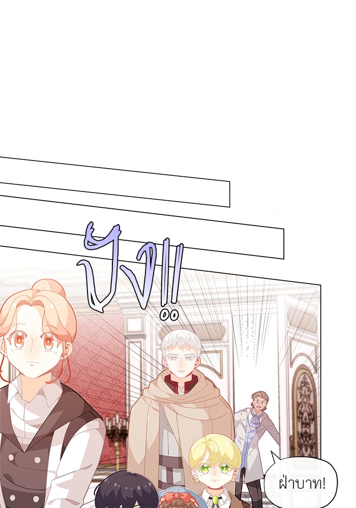 ชีวิตใหม่ของยัยเลดี้ตัวประกอบ - หน้า 37