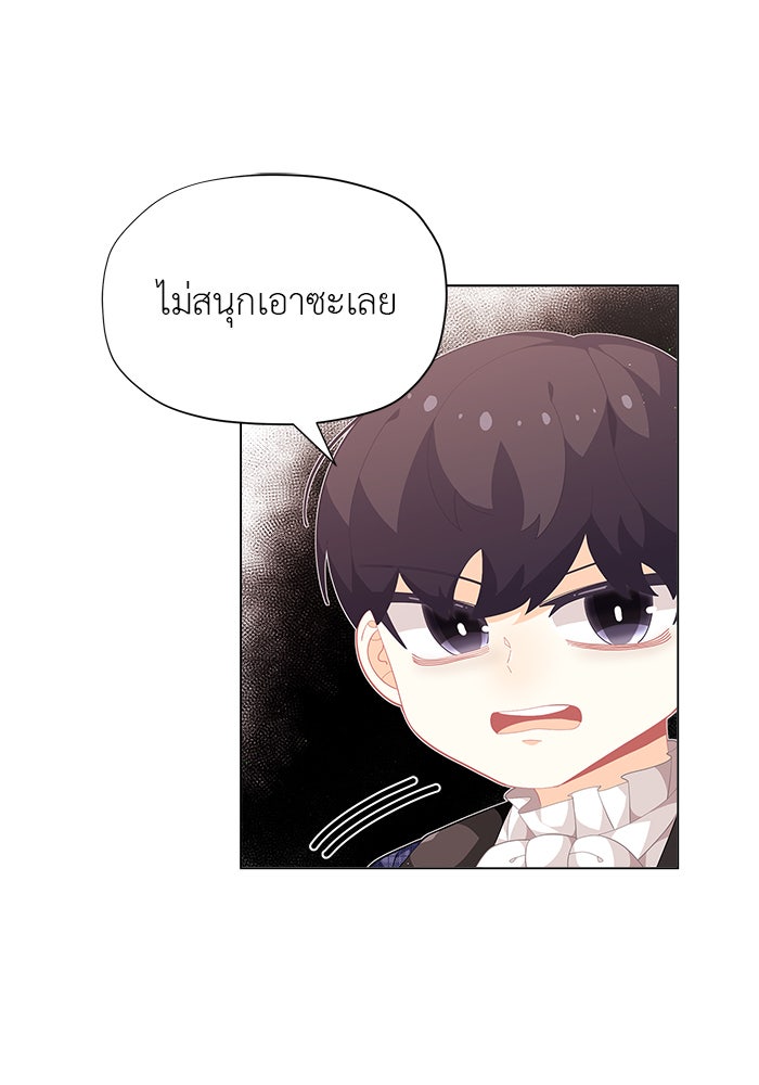 ชีวิตใหม่ของยัยเลดี้ตัวประกอบ - หน้า 54