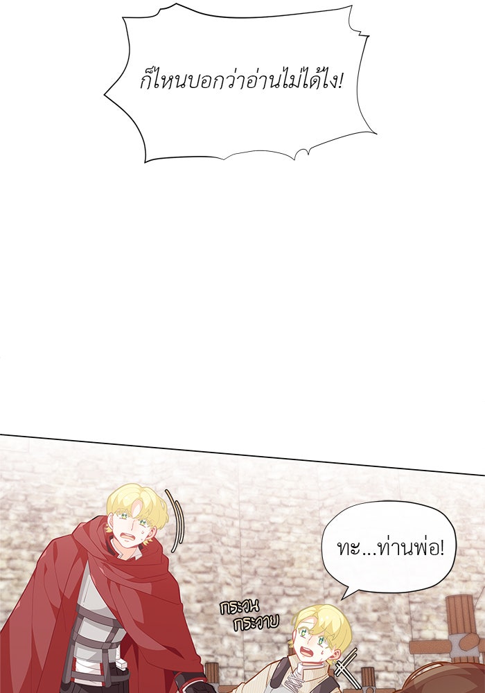 ชีวิตใหม่ของยัยเลดี้ตัวประกอบ - หน้า 10