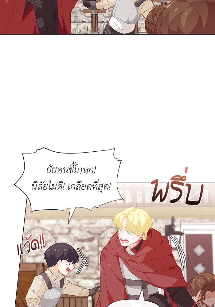 ชีวิตใหม่ของยัยเลดี้ตัวประกอบ - หน้า 11