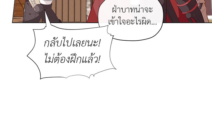 ชีวิตใหม่ของยัยเลดี้ตัวประกอบ - หน้า 12