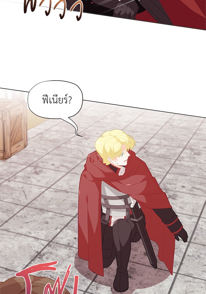 ชีวิตใหม่ของยัยเลดี้ตัวประกอบ - หน้า 14