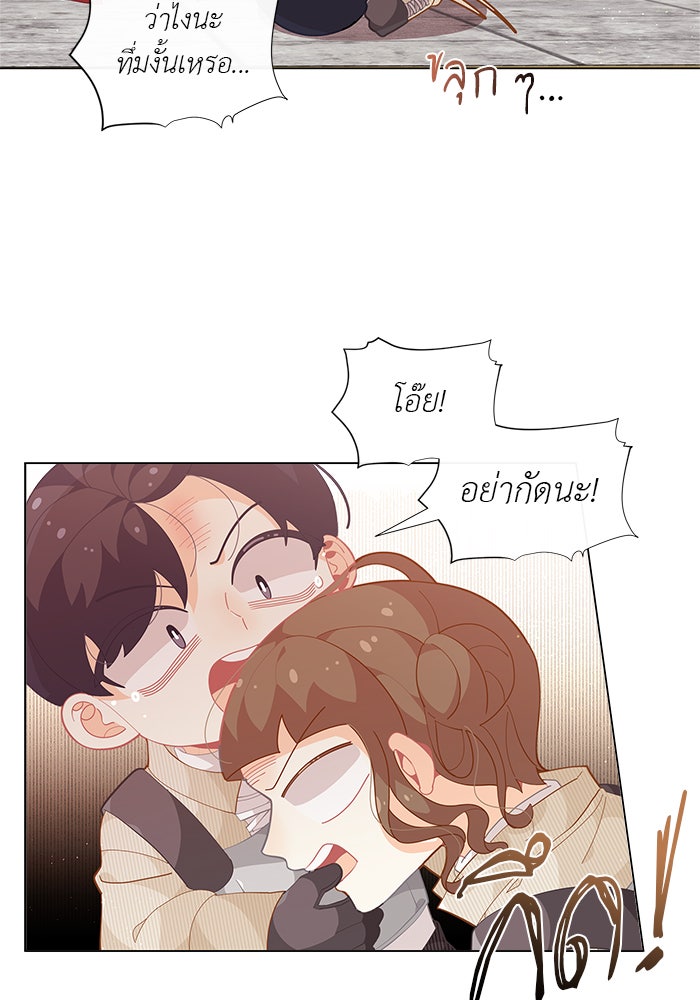 ชีวิตใหม่ของยัยเลดี้ตัวประกอบ - หน้า 21