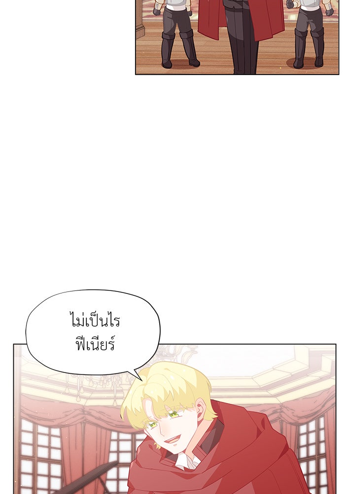 ชีวิตใหม่ของยัยเลดี้ตัวประกอบ - หน้า 38