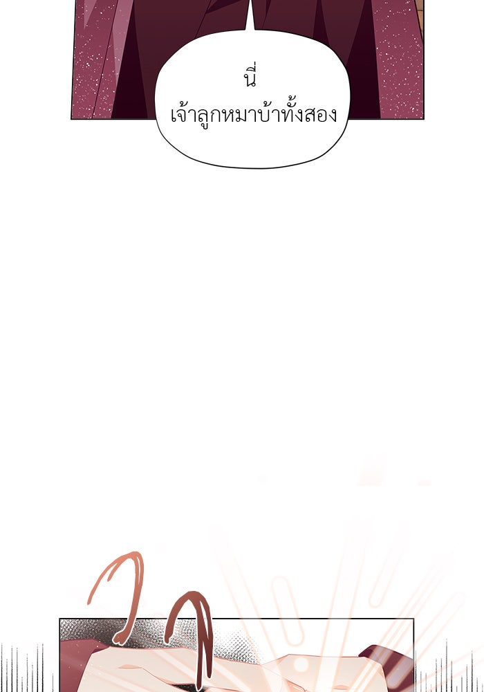 ชีวิตใหม่ของยัยเลดี้ตัวประกอบ - หน้า 43