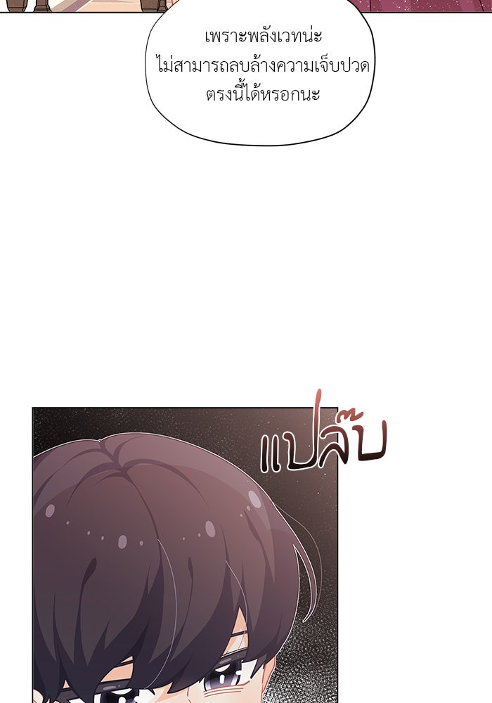 ชีวิตใหม่ของยัยเลดี้ตัวประกอบ - หน้า 16