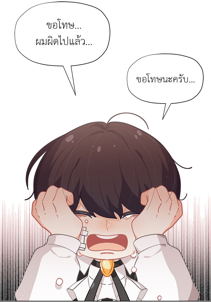ชีวิตใหม่ของยัยเลดี้ตัวประกอบ - หน้า 36