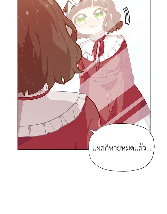 ชีวิตใหม่ของยัยเลดี้ตัวประกอบ - หน้า 48