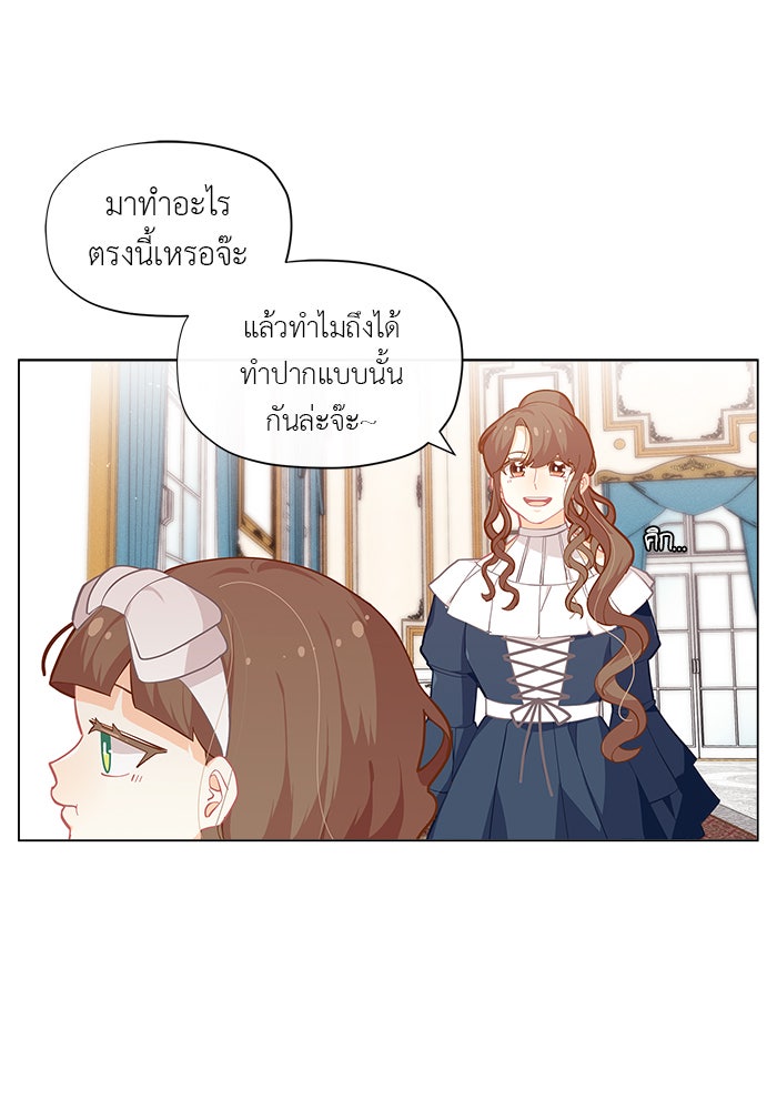 ชีวิตใหม่ของยัยเลดี้ตัวประกอบ - หน้า 49
