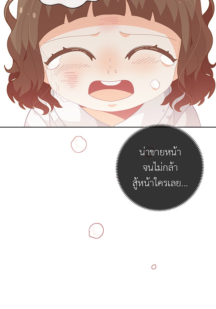 ชีวิตใหม่ของยัยเลดี้ตัวประกอบ - หน้า 7