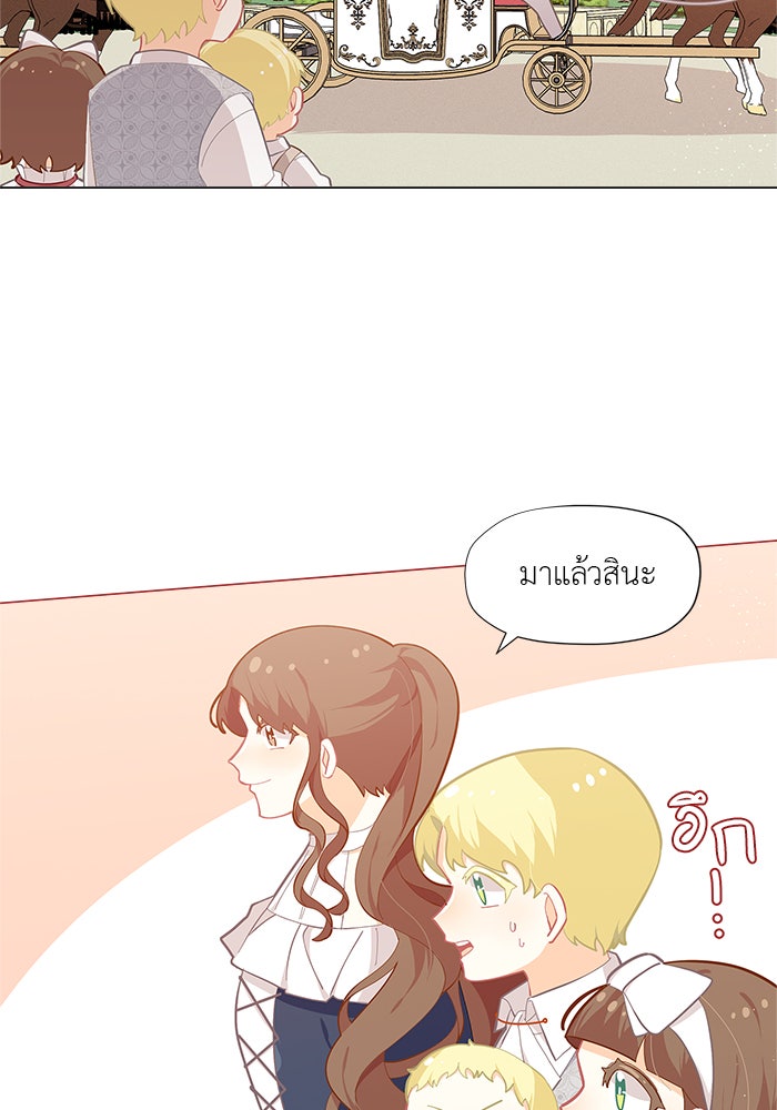ชีวิตใหม่ของยัยเลดี้ตัวประกอบ - หน้า 75