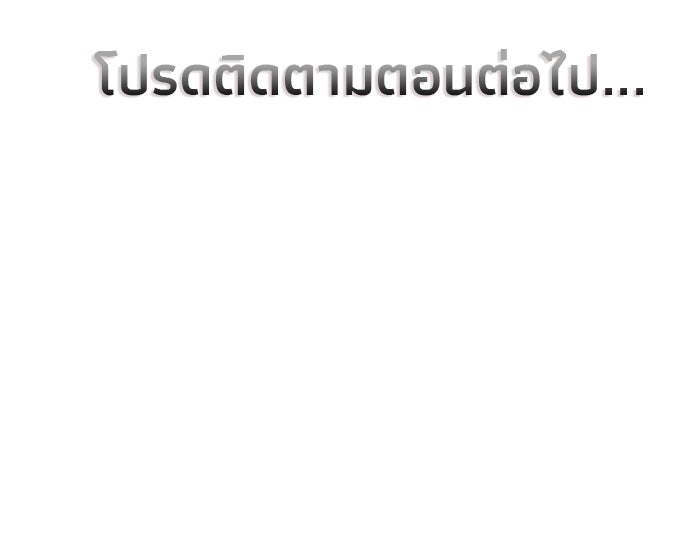 ชีวิตใหม่ของยัยเลดี้ตัวประกอบ - หน้า 84
