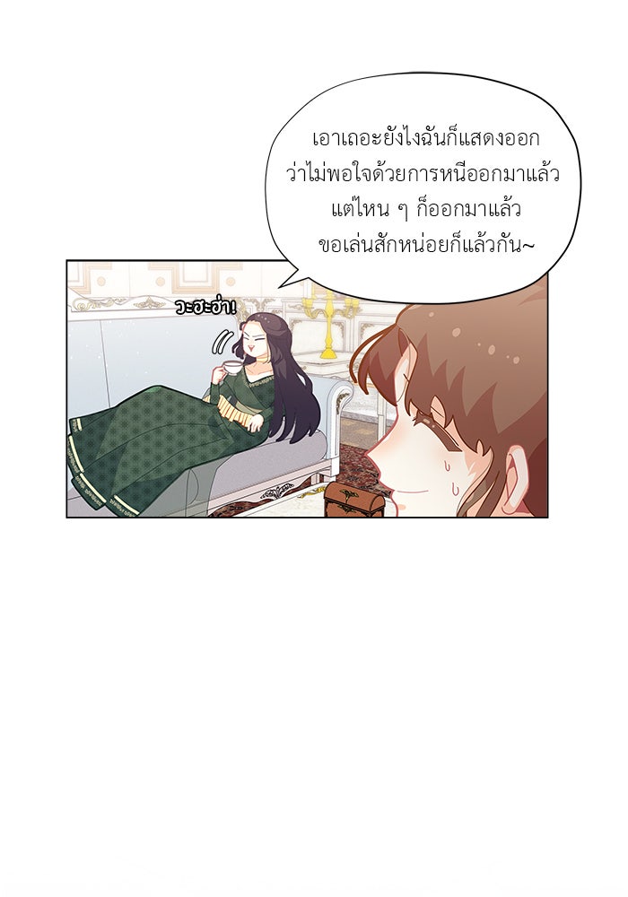 ชีวิตใหม่ของยัยเลดี้ตัวประกอบ - หน้า 31
