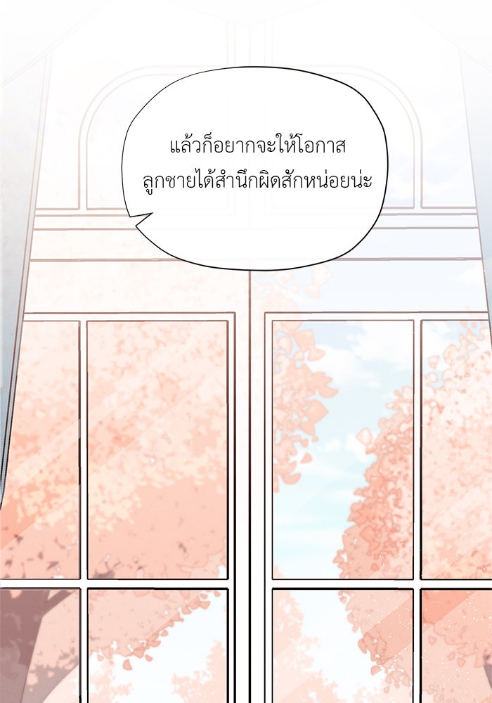 ชีวิตใหม่ของยัยเลดี้ตัวประกอบ - หน้า 32