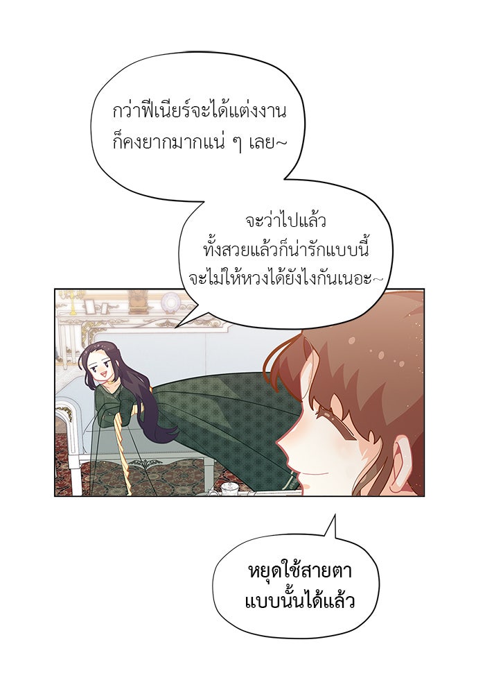 ชีวิตใหม่ของยัยเลดี้ตัวประกอบ - หน้า 65